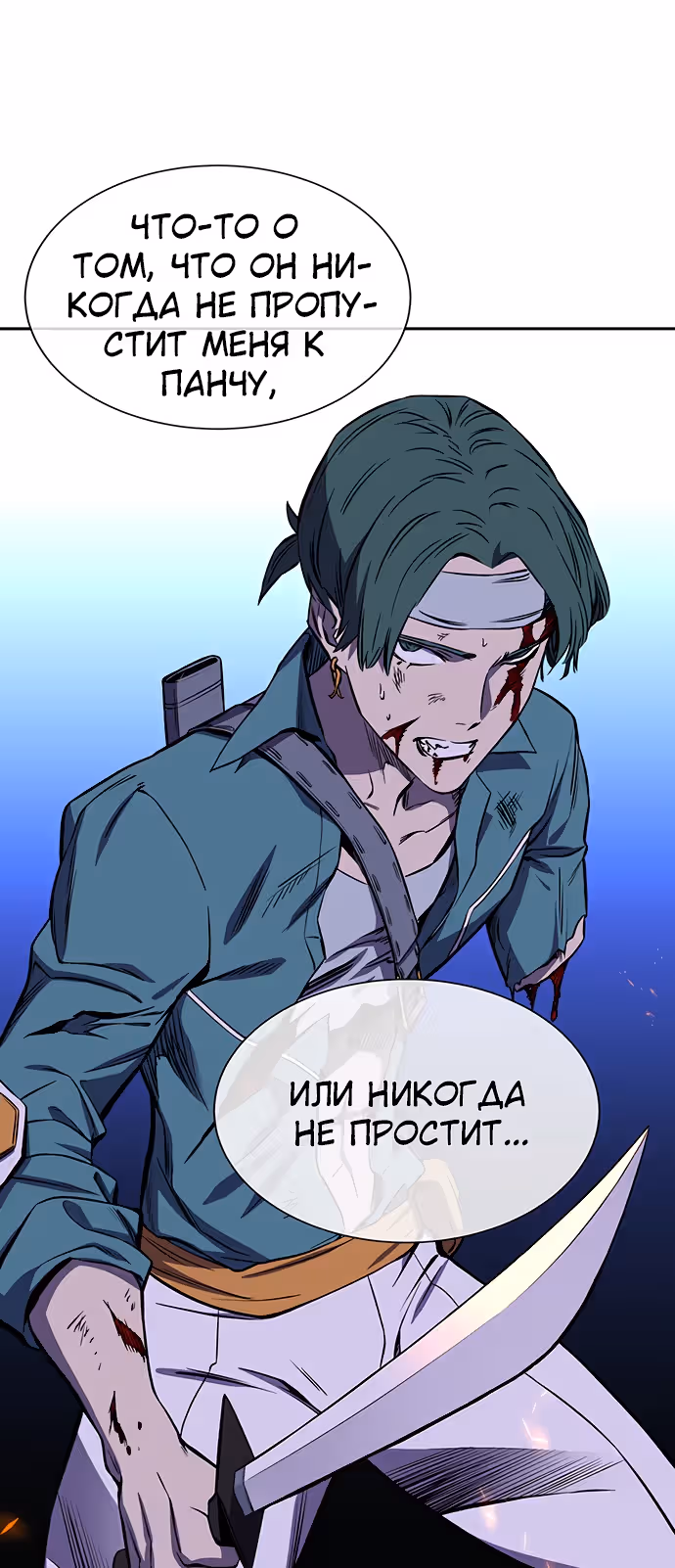 Экс и Эш — Том 1 · Глава 20, страница 85