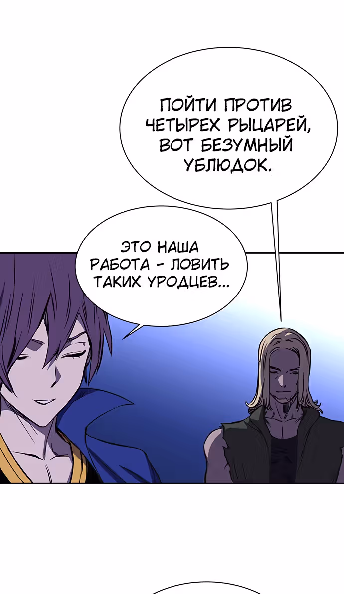 Экс и Эш — Том 1 · Глава 20, страница 100