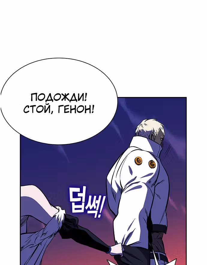 Экс и Эш — Том 1 · Глава 21, страница 113