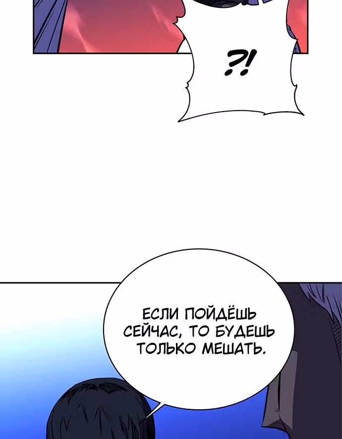 Экс и Эш — Том 1 · Глава 21, страница 114