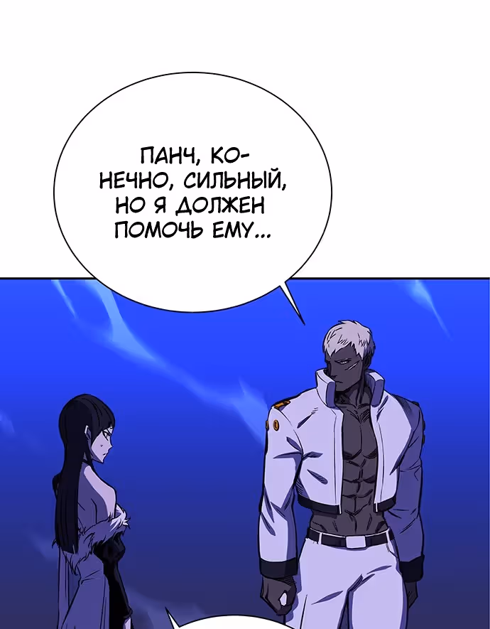 Экс и Эш — Том 1 · Глава 21, страница 116