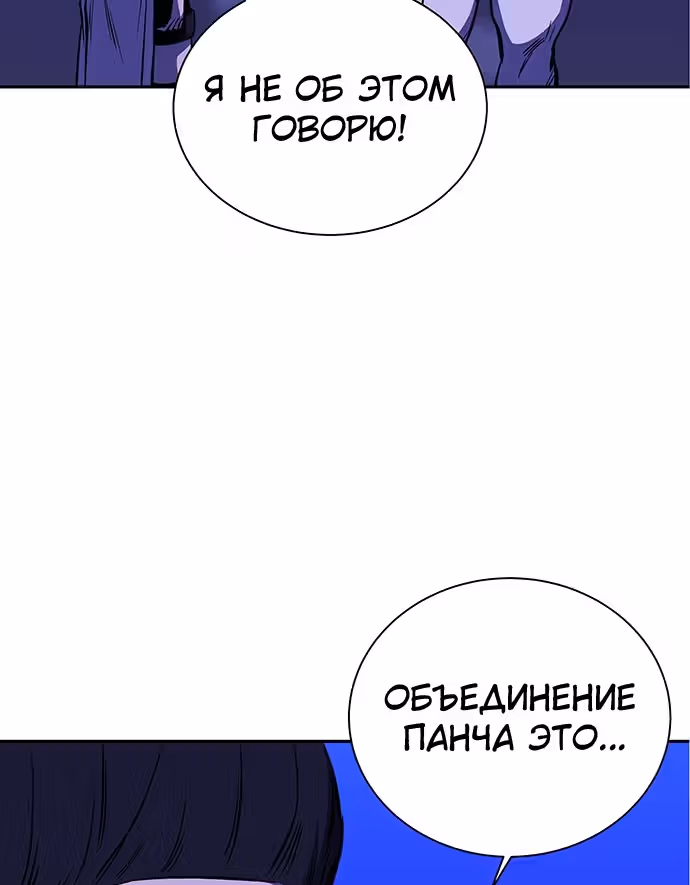 Экс и Эш — Том 1 · Глава 21, страница 117