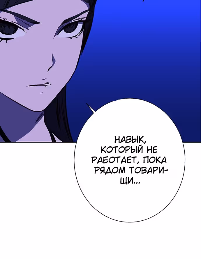 Экс и Эш — Том 1 · Глава 21, страница 118