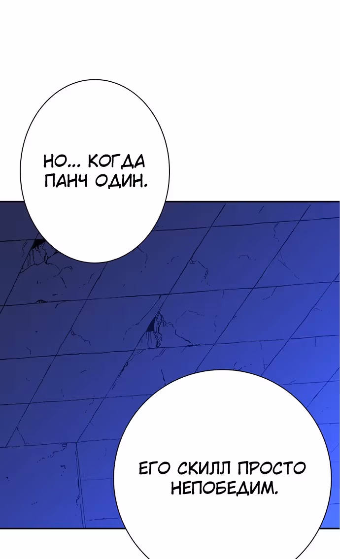 Экс и Эш — Том 1 · Глава 21, страница 119