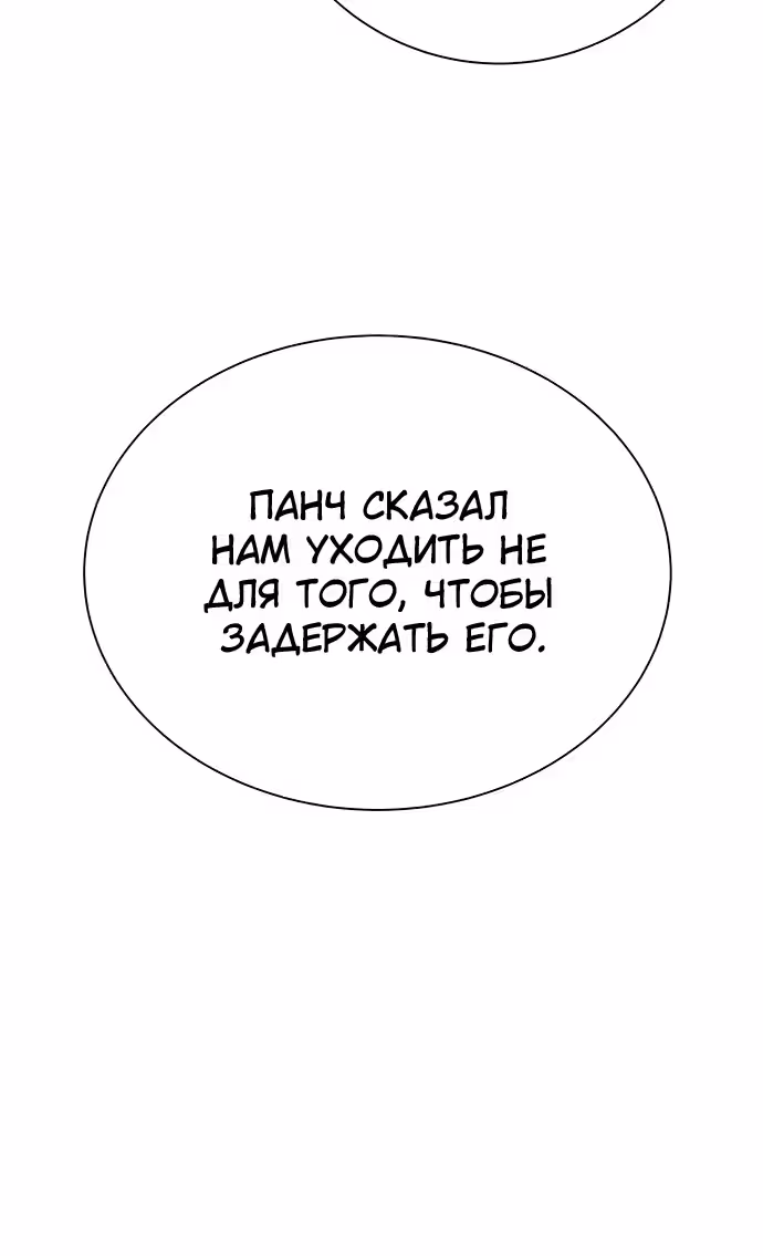 Экс и Эш — Том 1 · Глава 21, страница 120