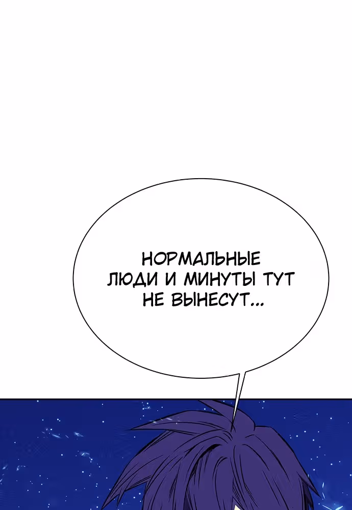 Экс и Эш — Том 1 · Глава 21, страница 125
