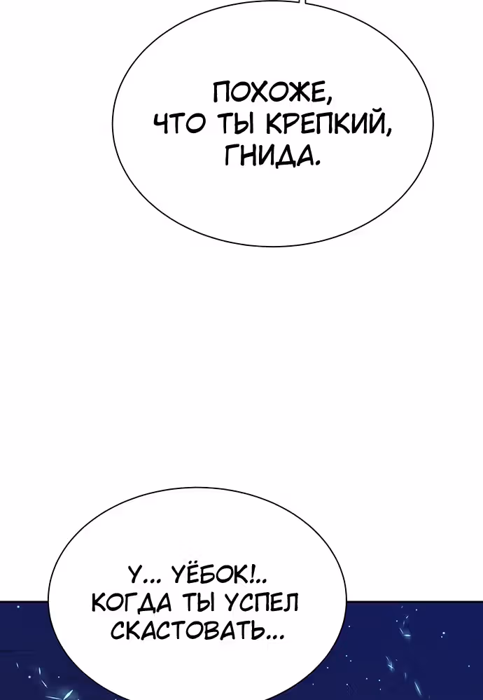 Экс и Эш — Том 1 · Глава 21, страница 127