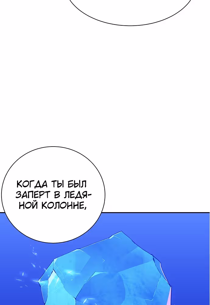 Экс и Эш — Том 1 · Глава 21, страница 129