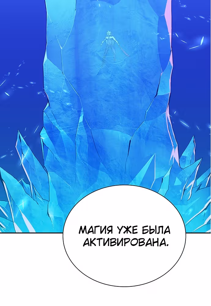 Экс и Эш — Том 1 · Глава 21, страница 130