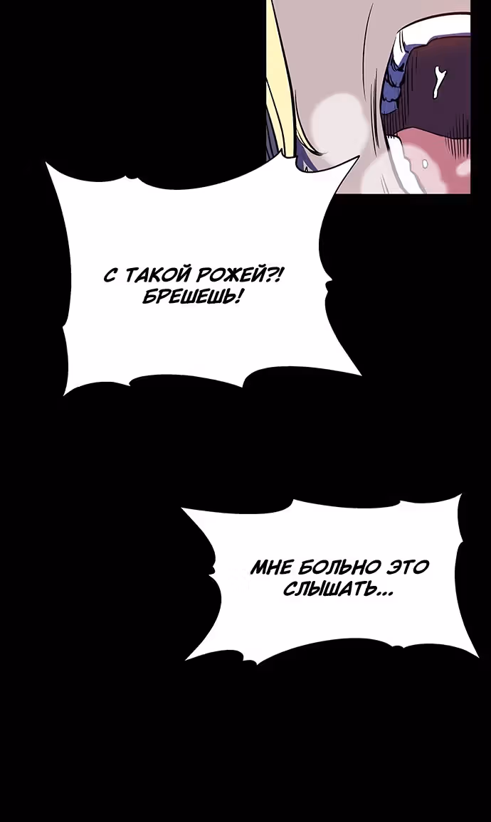 Экс и Эш — Том 1 · Глава 21, страница 14