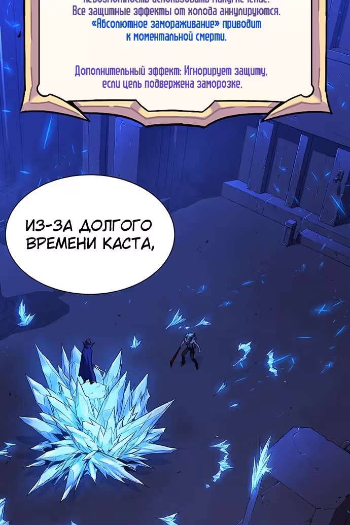 Экс и Эш — Том 1 · Глава 21, страница 134