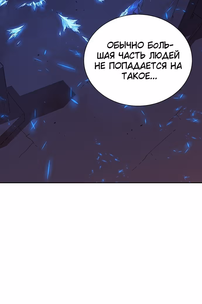 Экс и Эш — Том 1 · Глава 21, страница 135