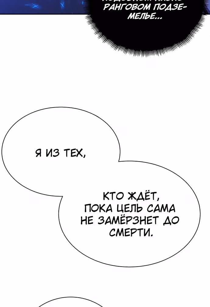 Экс и Эш — Том 1 · Глава 21, страница 140