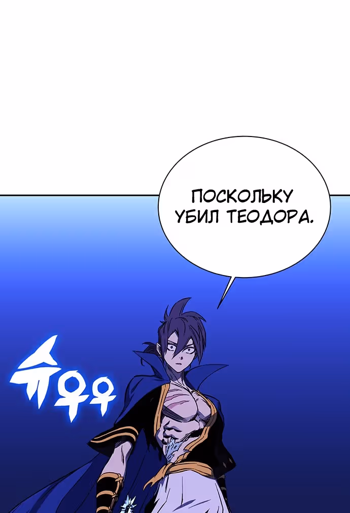 Экс и Эш — Том 1 · Глава 21, страница 142