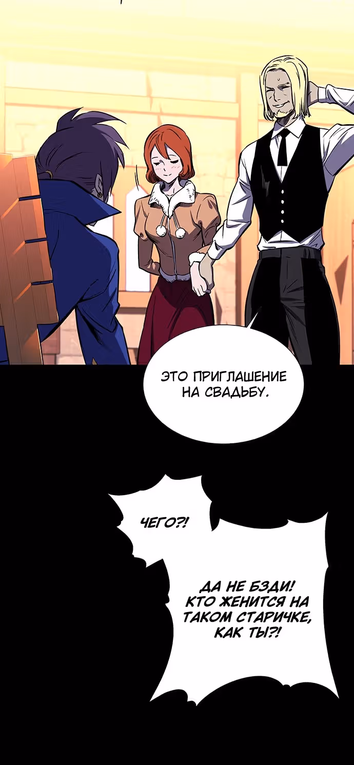 Экс и Эш — Том 1 · Глава 21, страница 21