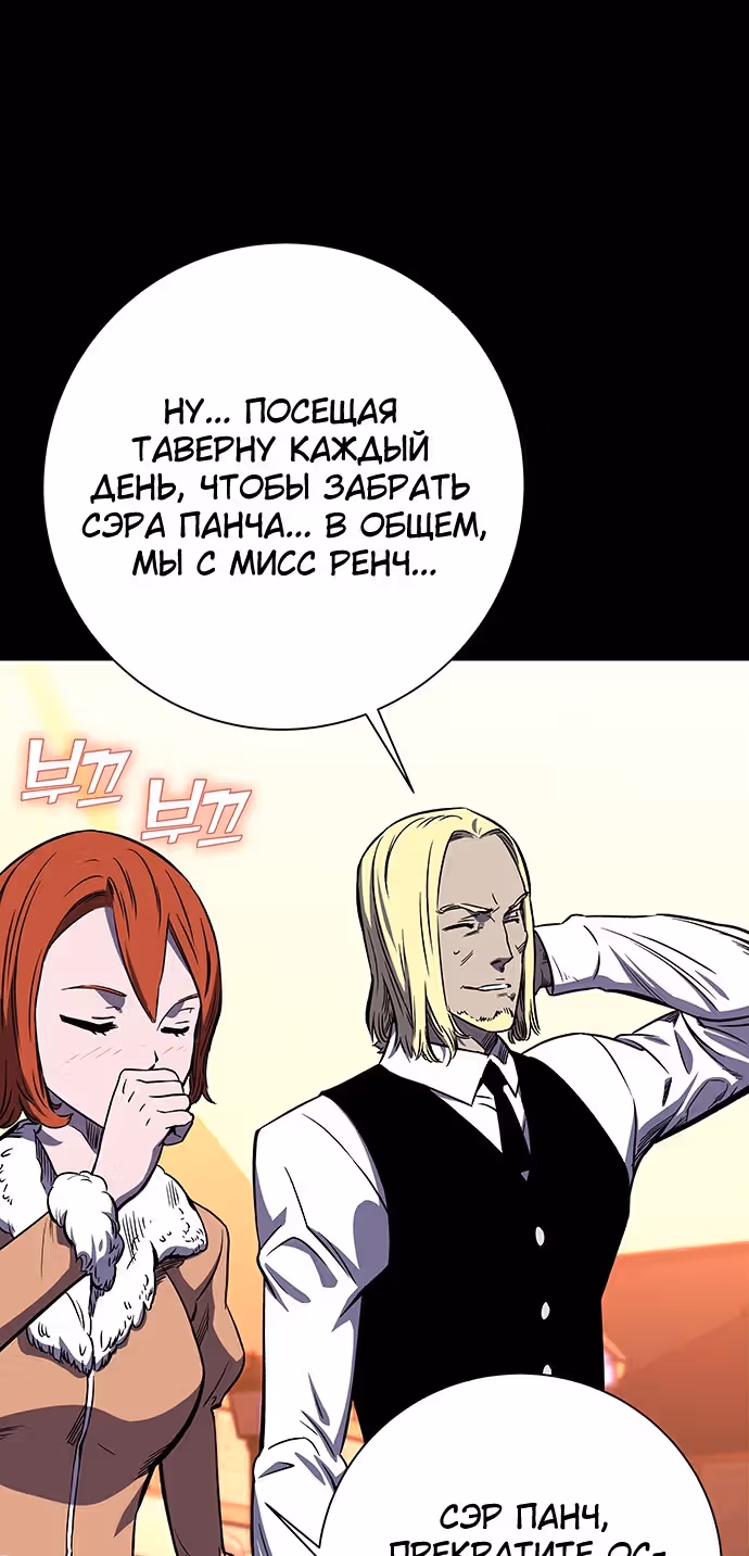 Экс и Эш — Том 1 · Глава 21, страница 23