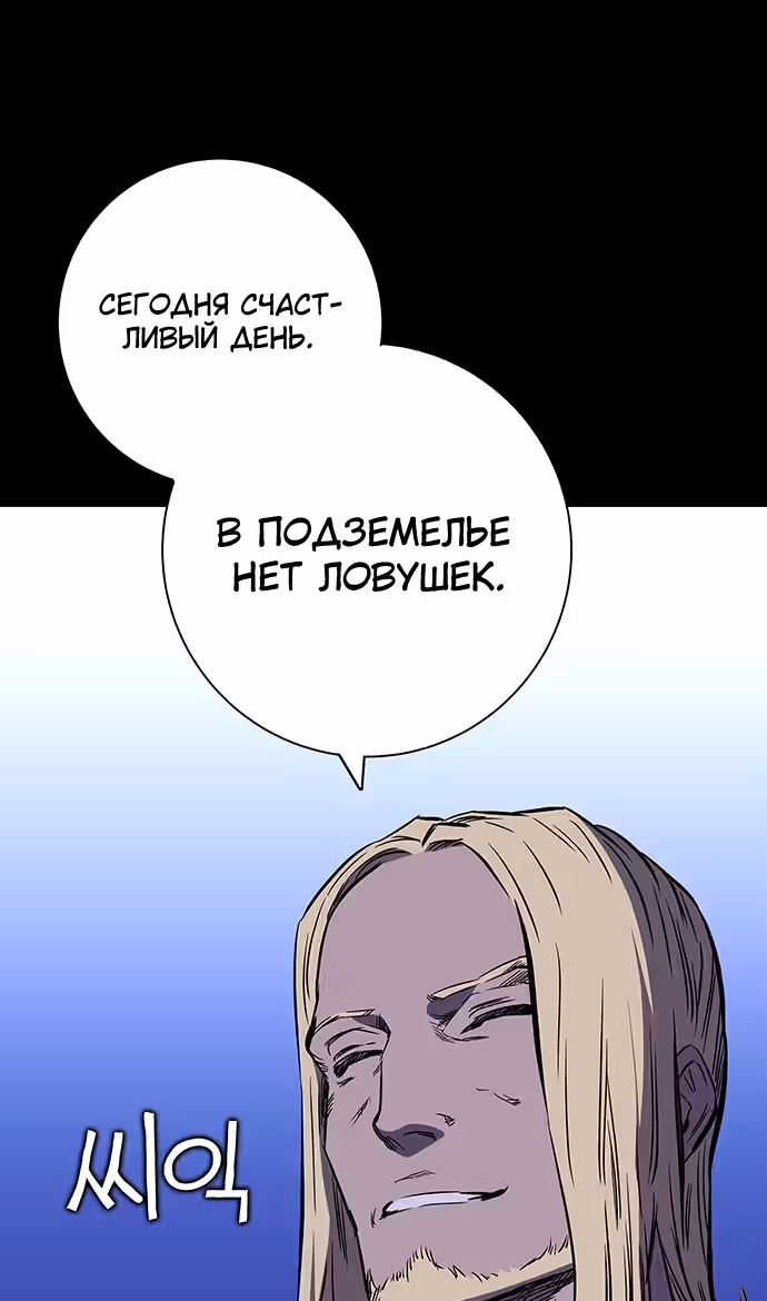 Экс и Эш — Том 1 · Глава 21, страница 30