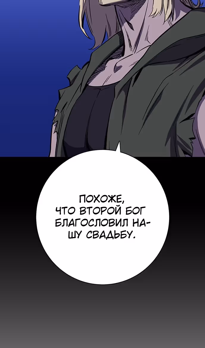 Экс и Эш — Том 1 · Глава 21, страница 31