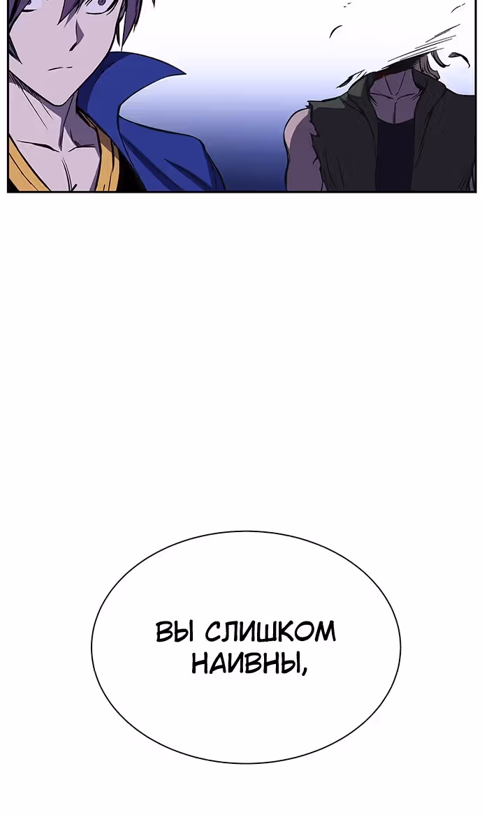 Экс и Эш — Том 1 · Глава 21, страница 34