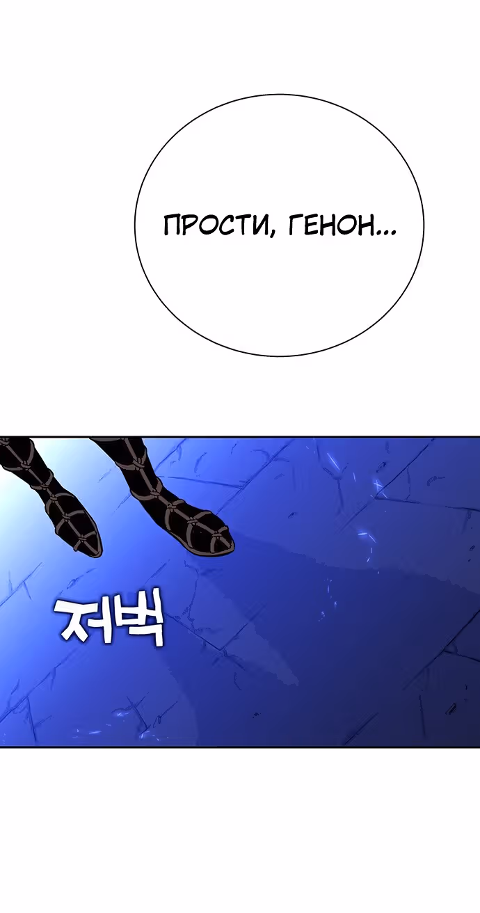Экс и Эш — Том 1 · Глава 21, страница 53