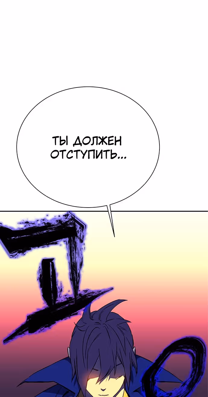 Экс и Эш — Том 1 · Глава 21, страница 54