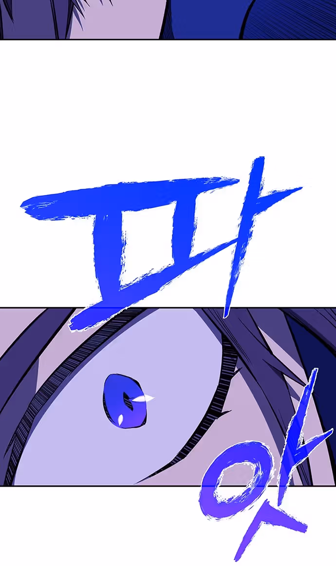 Экс и Эш — Том 1 · Глава 21, страница 61