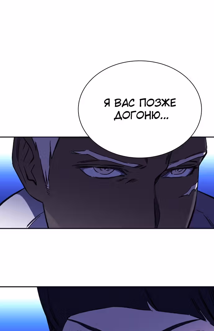 Экс и Эш — Том 1 · Глава 21, страница 71