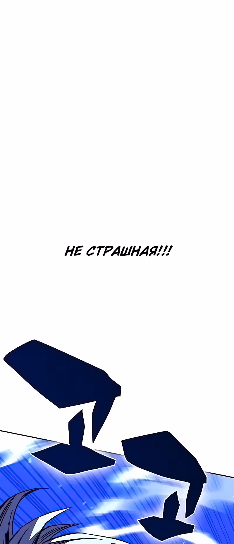 Экс и Эш — Том 1 · Глава 24, страница 12