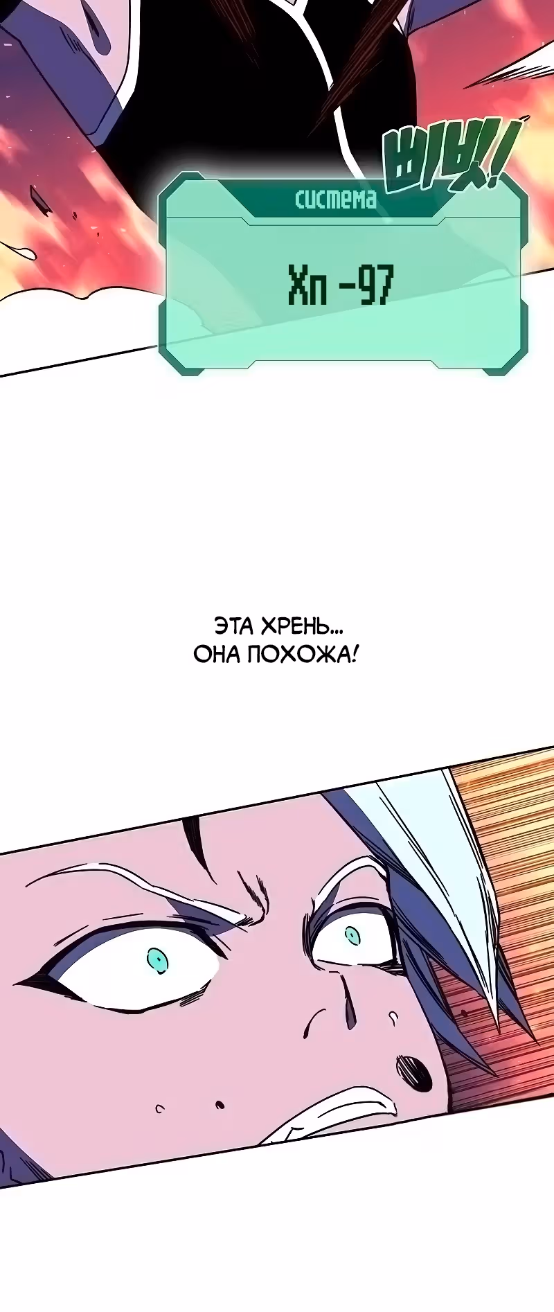 Экс и Эш — Том 1 · Глава 24, страница 3