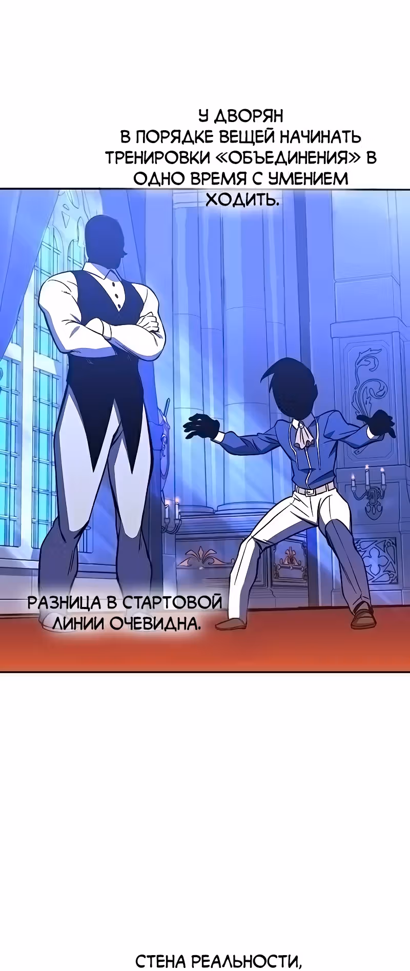 Экс и Эш — Том 1 · Глава 24, страница 36
