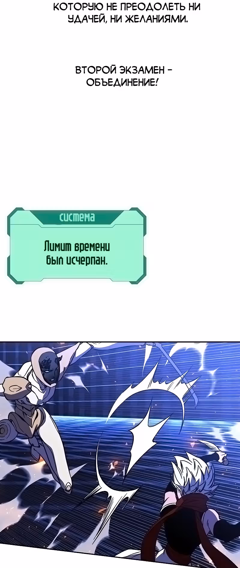 Экс и Эш — Том 1 · Глава 24, страница 37