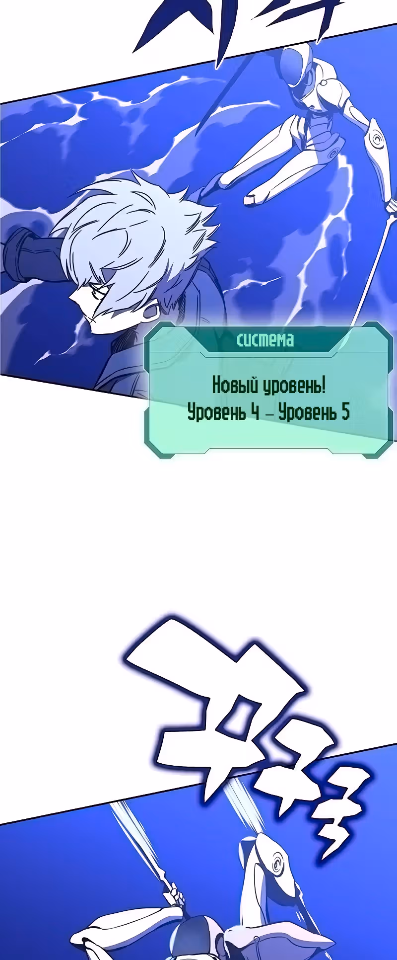 Экс и Эш — Том 1 · Глава 24, страница 54