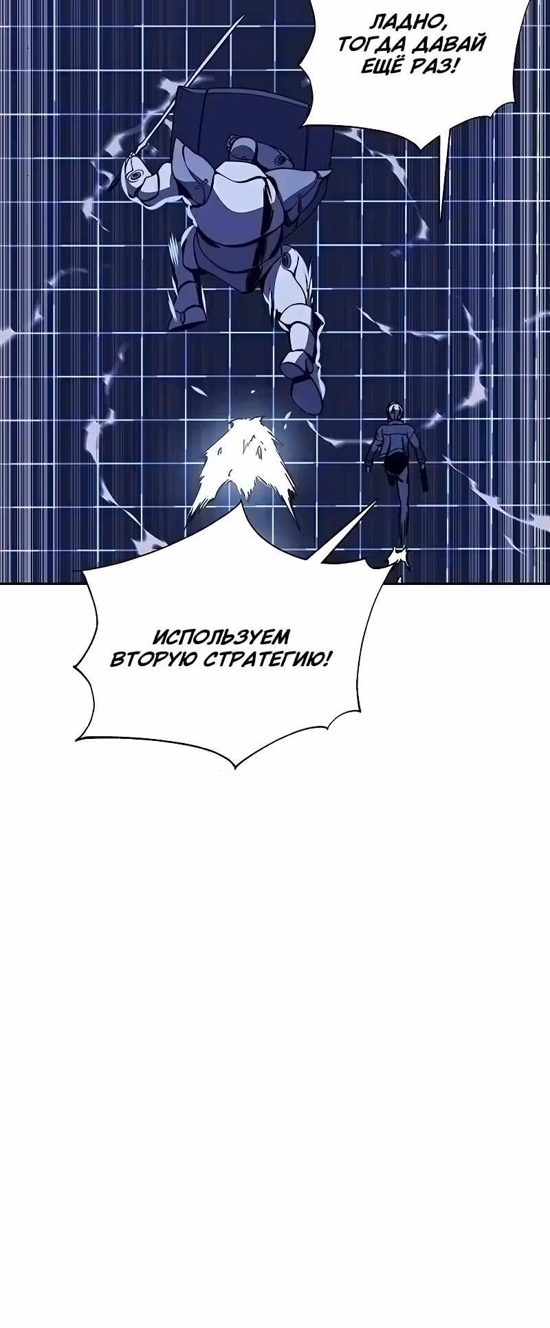 Экс и Эш — Том 1 · Глава 24, страница 68