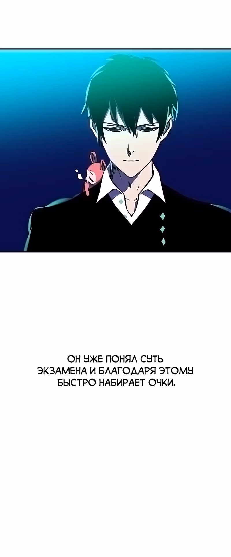 Экс и Эш — Том 1 · Глава 24, страница 71