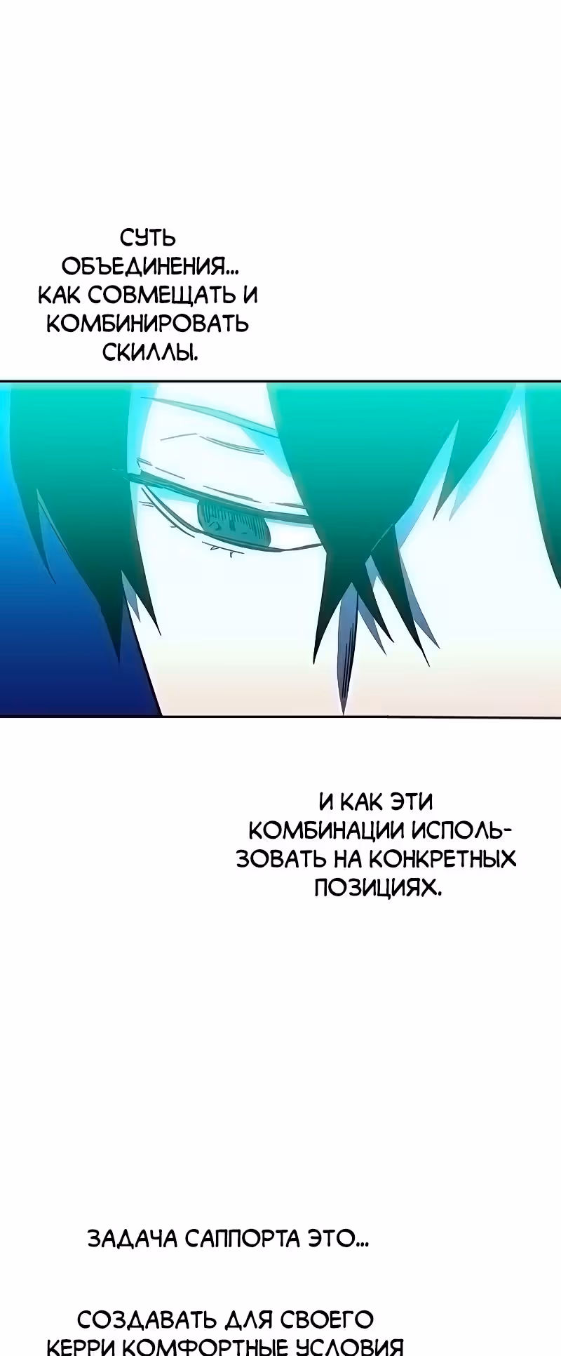 Экс и Эш — Том 1 · Глава 24, страница 72