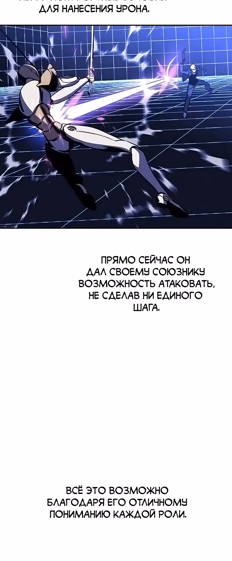 Экс и Эш — Том 1 · Глава 24, страница 73