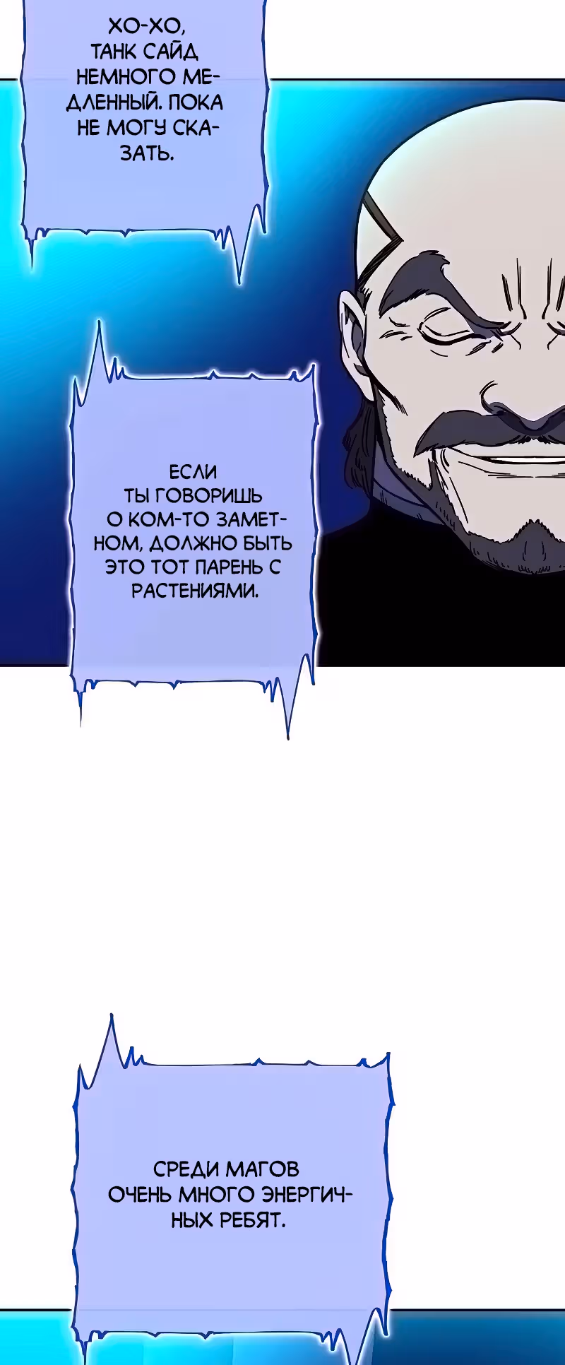 Экс и Эш — Том 1 · Глава 24, страница 79