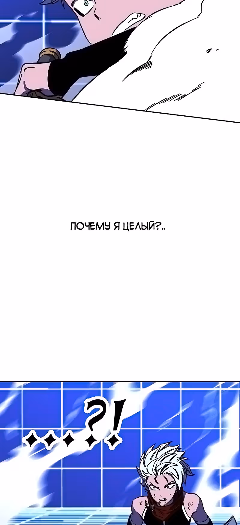 Экс и Эш — Том 1 · Глава 24, страница 89
