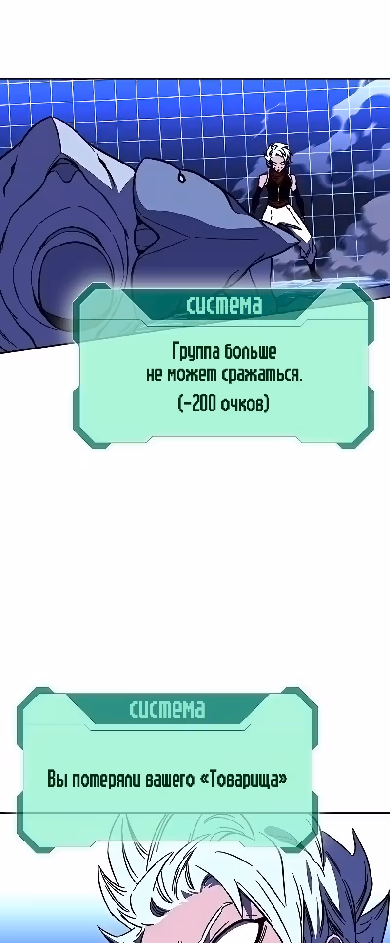 Экс и Эш — Том 1 · Глава 24, страница 96