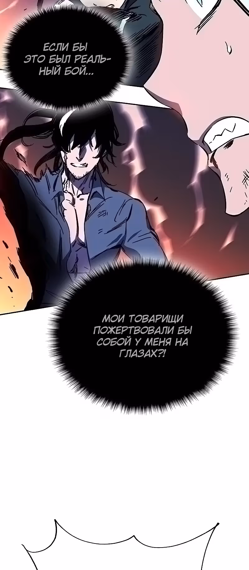 Экс и Эш — Том 1 · Глава 24, страница 100