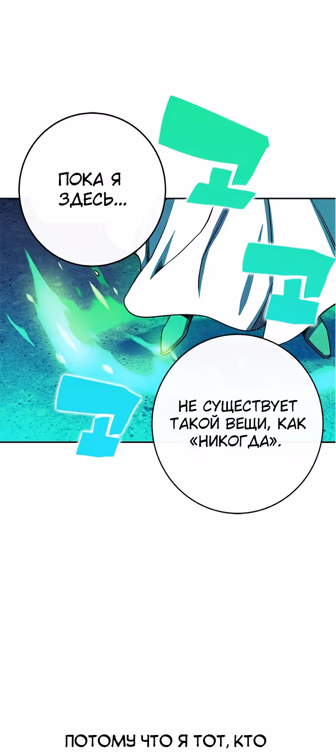 Экс и Эш — Том 1 · Глава 25, страница 11