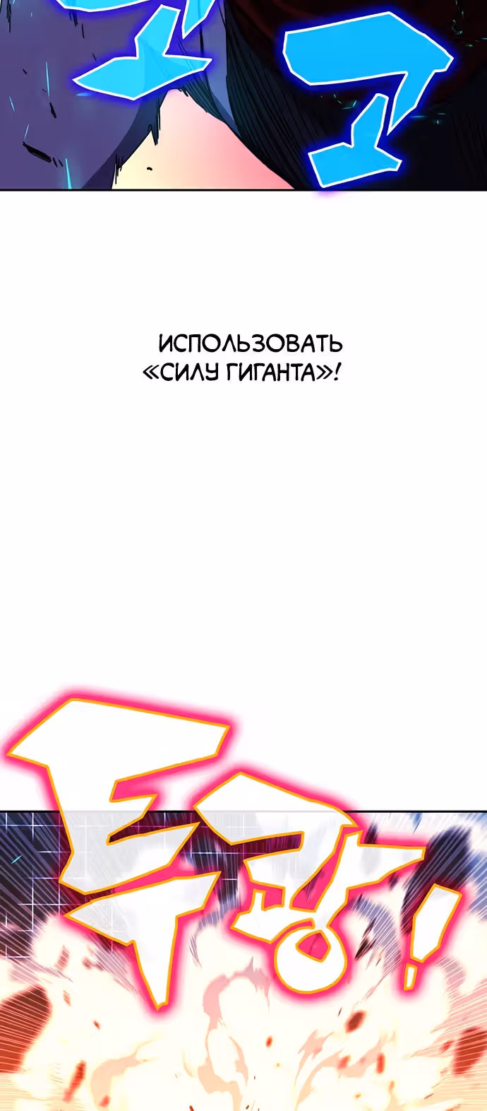 Экс и Эш — Том 1 · Глава 25, страница 105