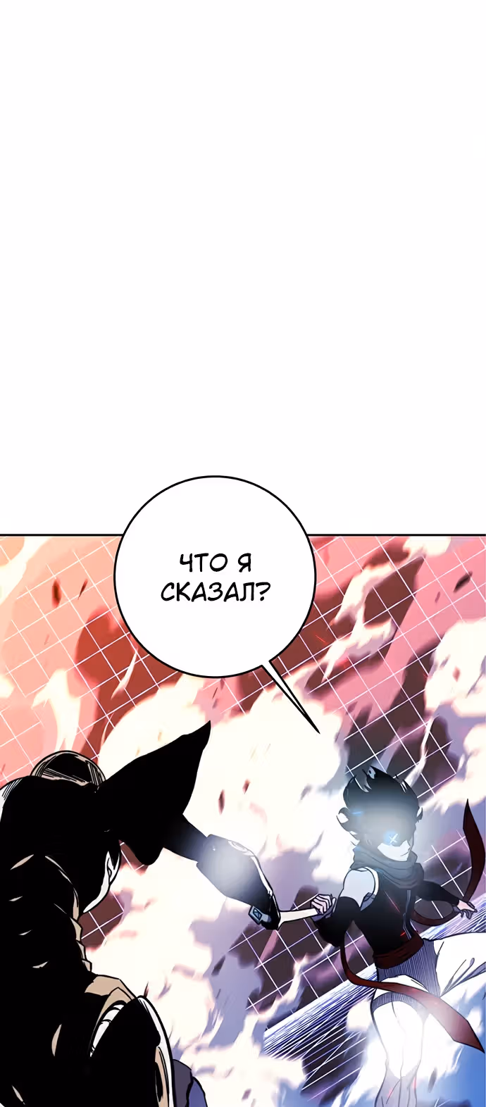 Экс и Эш — Том 1 · Глава 25, страница 108
