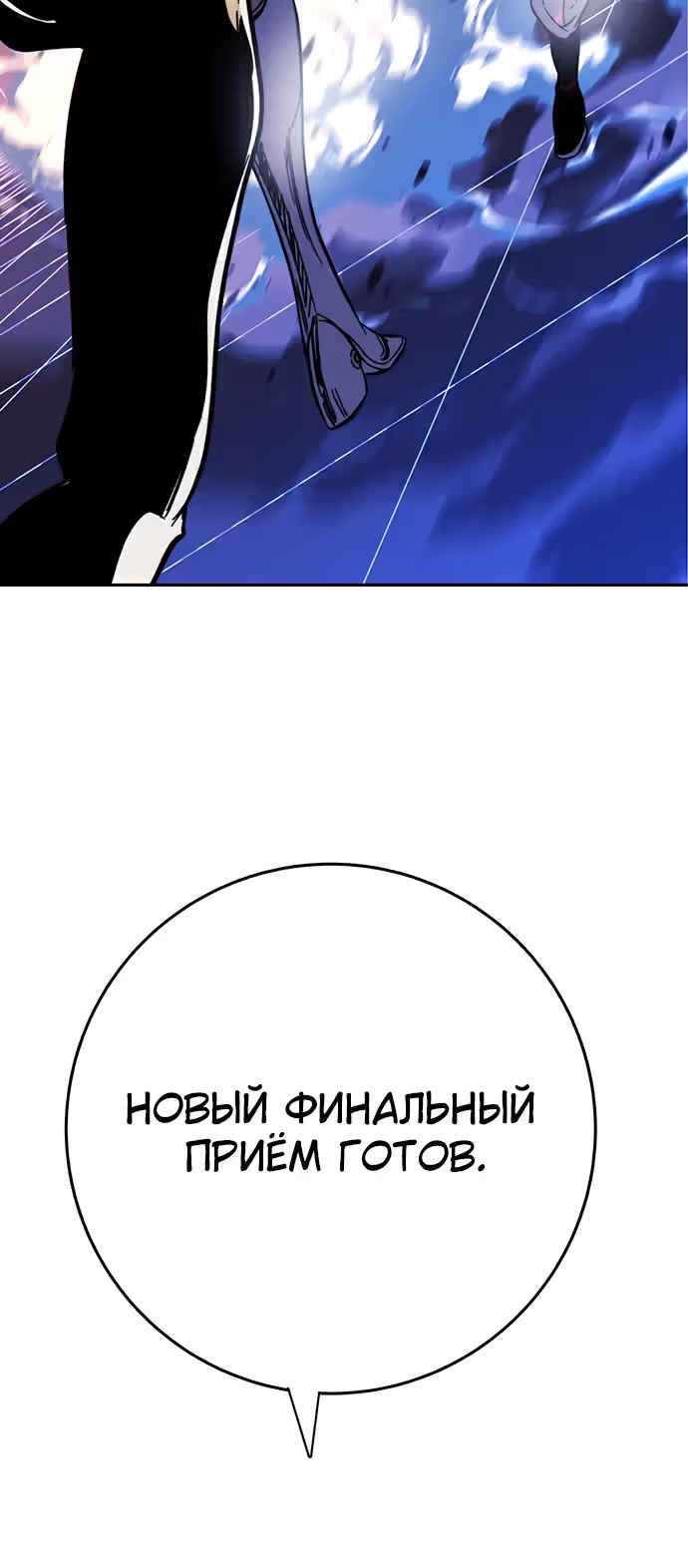 Экс и Эш — Том 1 · Глава 25, страница 109