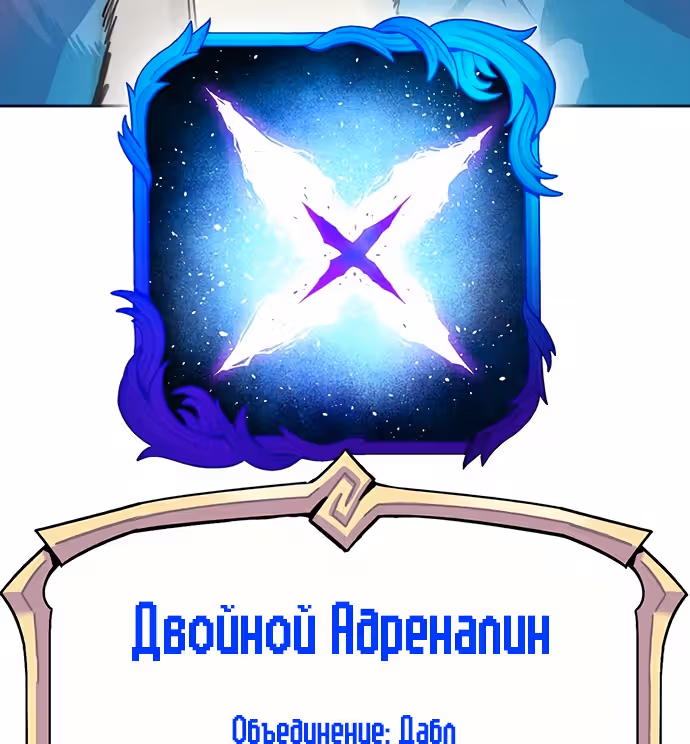 Экс и Эш — Том 1 · Глава 25, страница 114