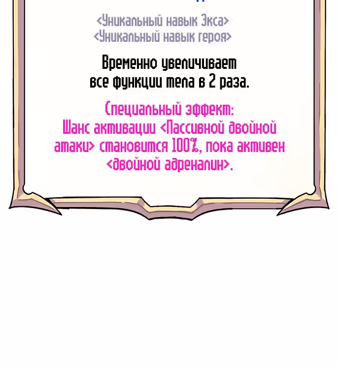 Экс и Эш — Том 1 · Глава 25, страница 115