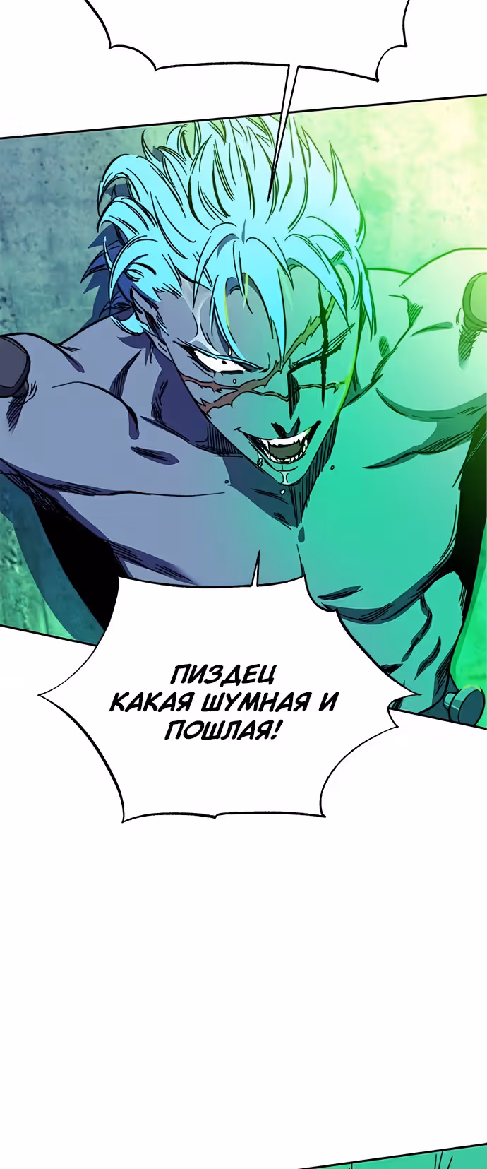 Экс и Эш — Том 1 · Глава 25, страница 16