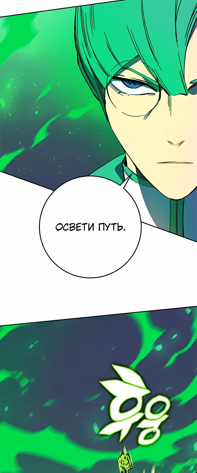 Экс и Эш — Том 1 · Глава 25, страница 17
