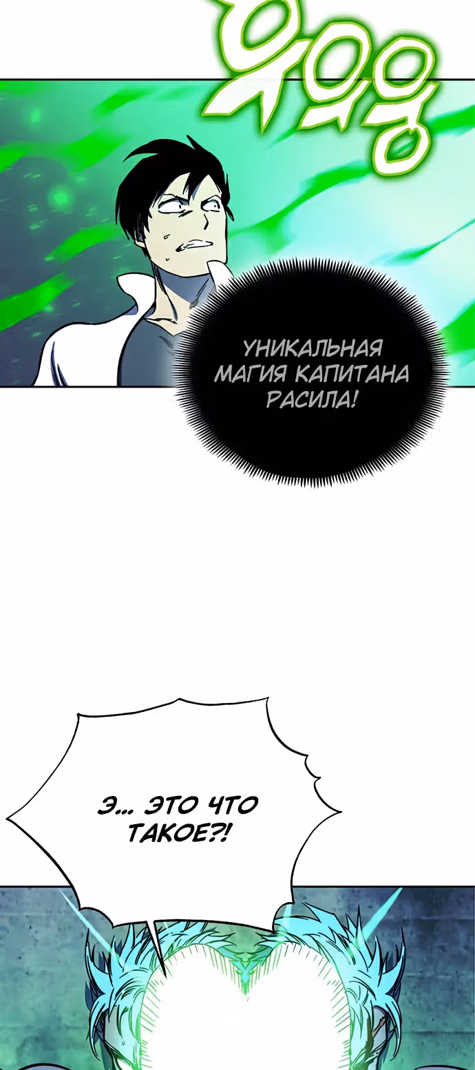 Экс и Эш — Том 1 · Глава 25, страница 21