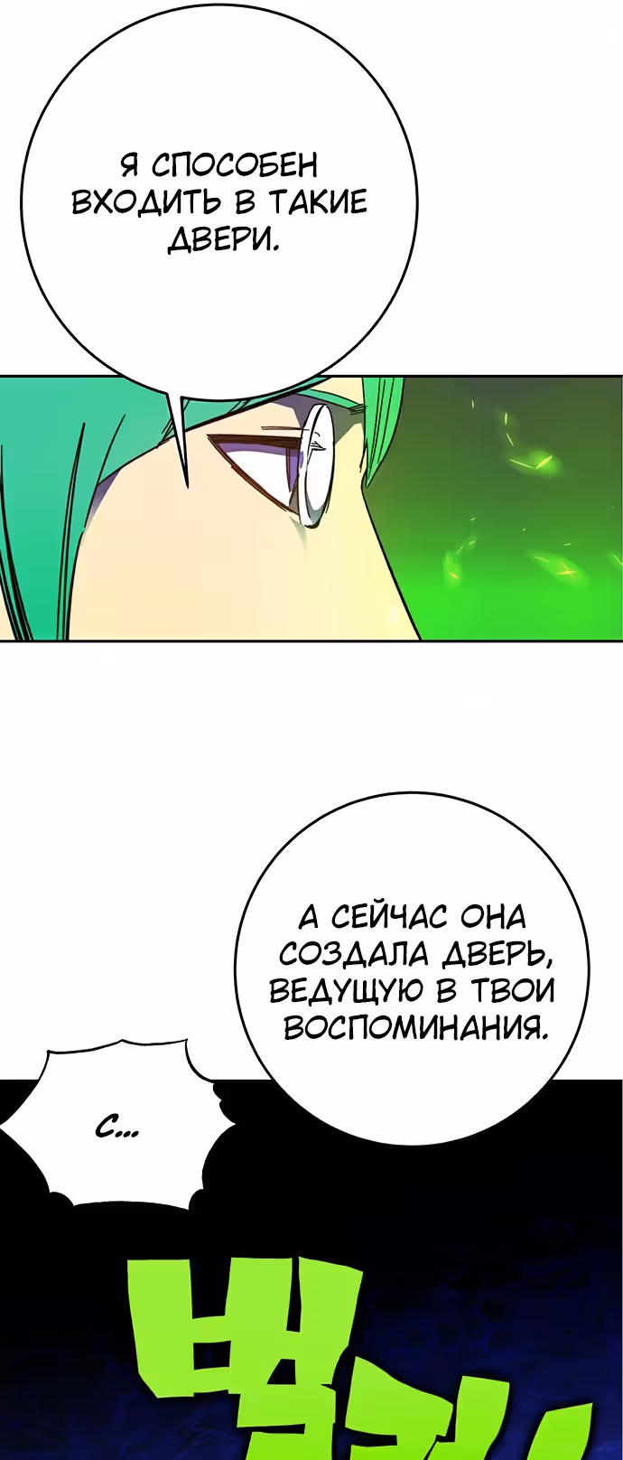 Экс и Эш — Том 1 · Глава 25, страница 27